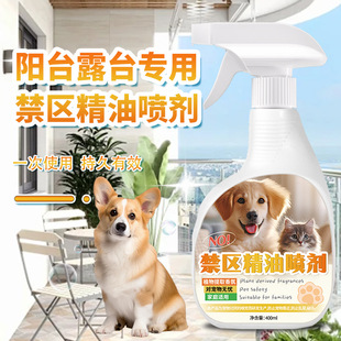 Repelling Cats and Dogs, Repelling Cats, Preventing Cats from Going to Bed, Sofas, Repelling and Preventing Spray, Urine Restricted Area Spray, Universal for Cats and Dogs