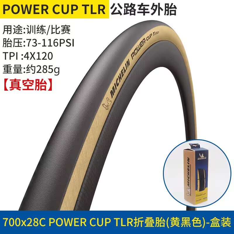 MICHELIN POWER CUP 700C neumáticos de bicicleta abiertos plegables al vacío