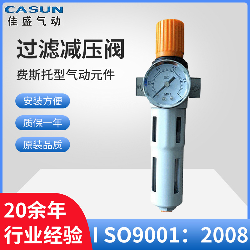 厂家大量供应 OFR200费斯托型气动元件 气源处理过滤减压阀批发