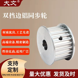 链轮;带轮;传动带