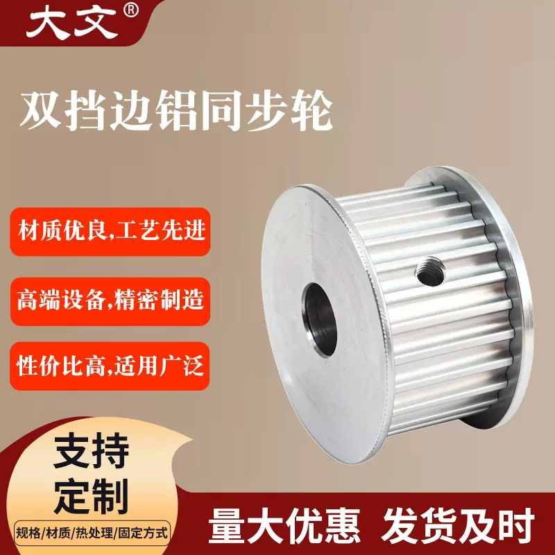 同步带轮铝合金厂家定制各种型号齿宽发黑处理合金工业传动同步轮