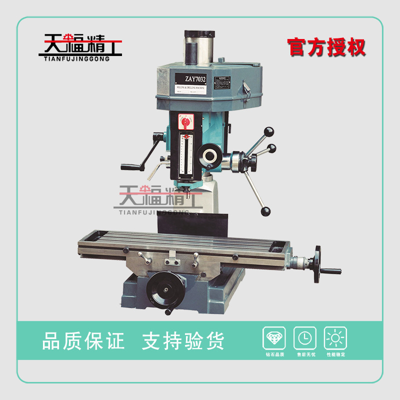 ZAY7032 钻铣床 立式钻铣机床 自动进刀 钻铣床齿轮传动铣床