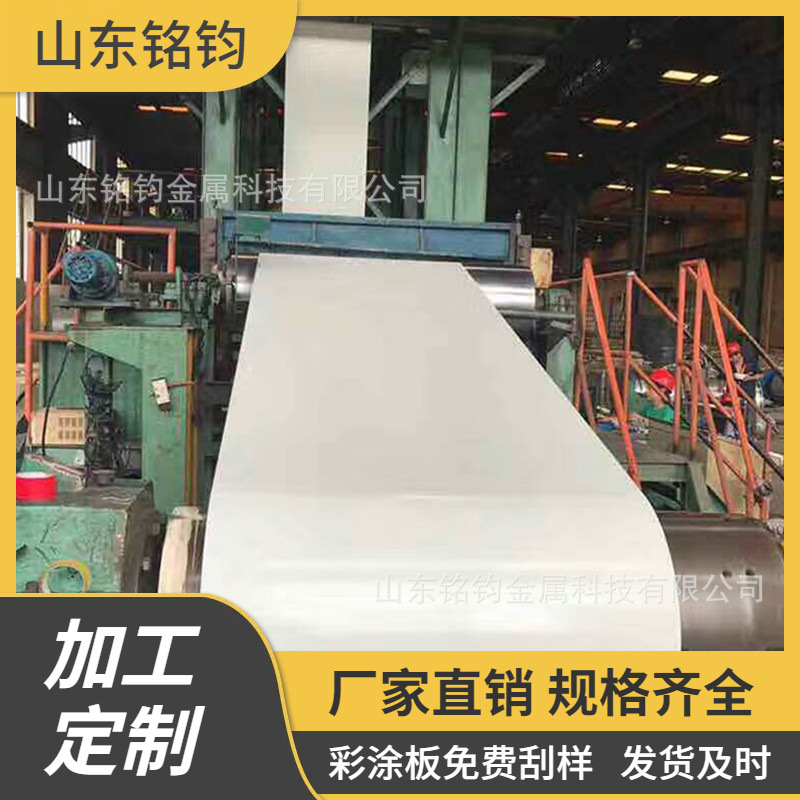 厂家直供白灰 深蓝 绯红等各色彩涂钢板，0.2-3.0mm定制加工