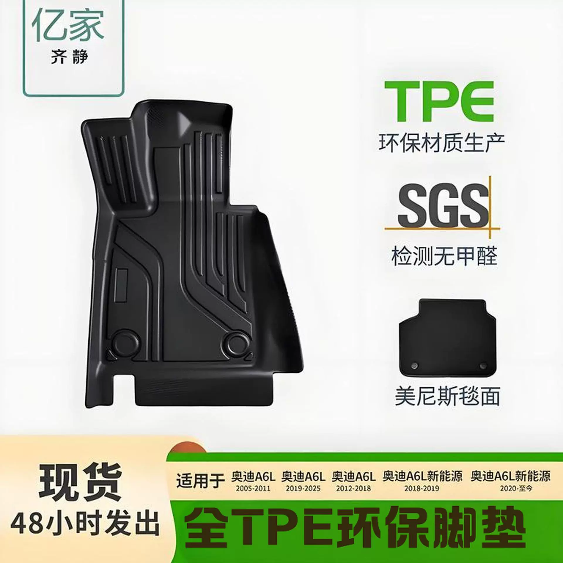 汽车脚垫适用于奥迪A6L全包围环保防水耐磨专车专用TPE汽车脚垫