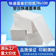 ����������ӡ���հ�����������76*130һ�ۯB���f�Θ˺��N��