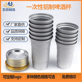 冲压模;咖啡杯;酒杯