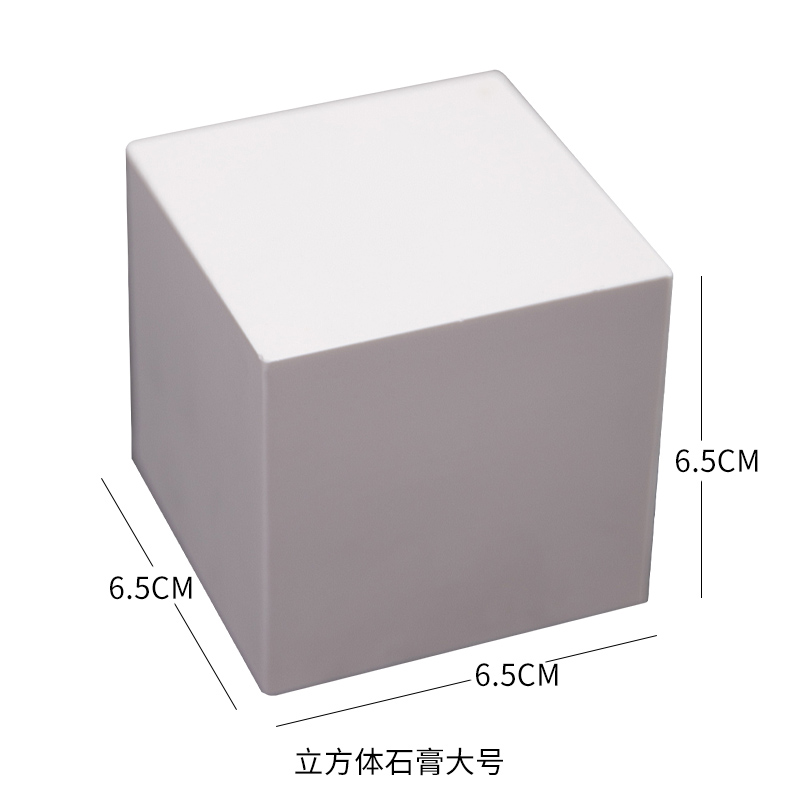 석고 큐브 대형