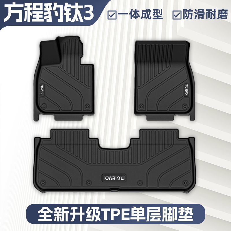 Fangchengbao Floor Mats For Fang Cheng Bao TIPE 3 2025 (Universal Foot Pad) - original-car-mold-new-upgrade-tpe-single-layer-floor-mat-rice-grain-pattern-2025-fang-cheng-bao-tipe-3-dedicated