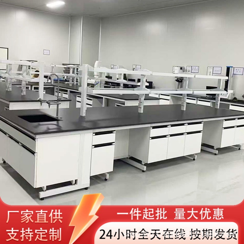 实验室工作台钢木实验台化验室全钢实验桌子操作边台中央台实验桌