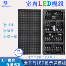 ȫP4ledʾģˢˢ256x128 16SСled panel