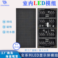 屋内 256*128led ディスプレイモジュール p4led ディスプレイモジュール 32 スキャン 16 スキャン LED ディスプレイモジュール