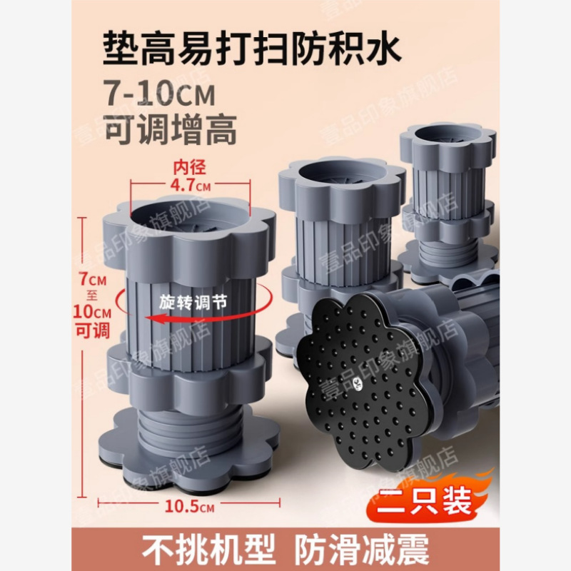 almohadilla antideslizante antichoque universal para lavadora con base de tambor elevada y amortiguador silencioso soporte alto ajustable y fijo