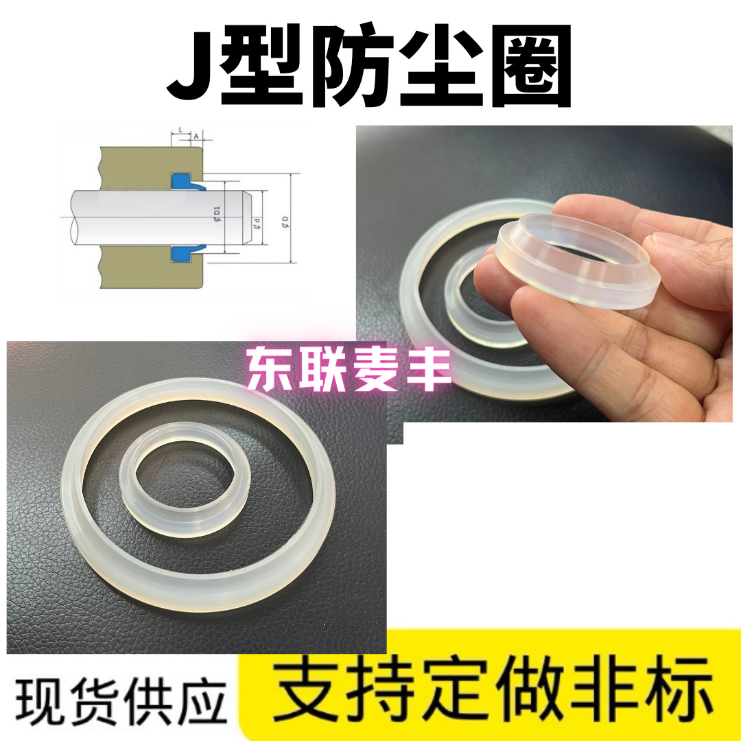 FA液压油缸防尘圈 J型20-80防尘圈 JA型/J型活塞杆密封圈  防尘圈