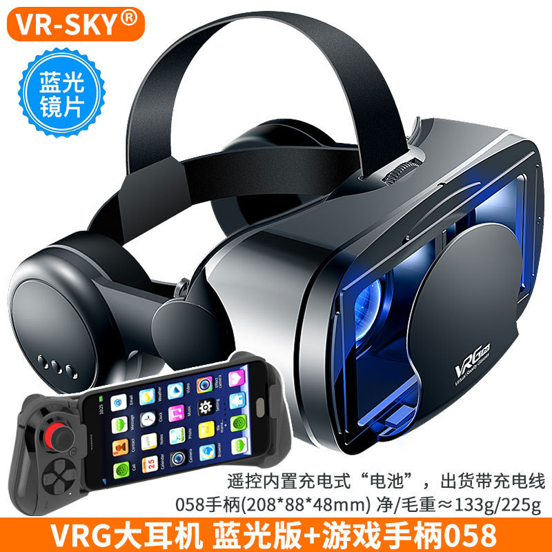 国境を越えた精選VR gpro VR眼鏡ブルーレイ保護眼新型大型イヤホン携帯電話仮想現実ヘルメット3d VR|undefined