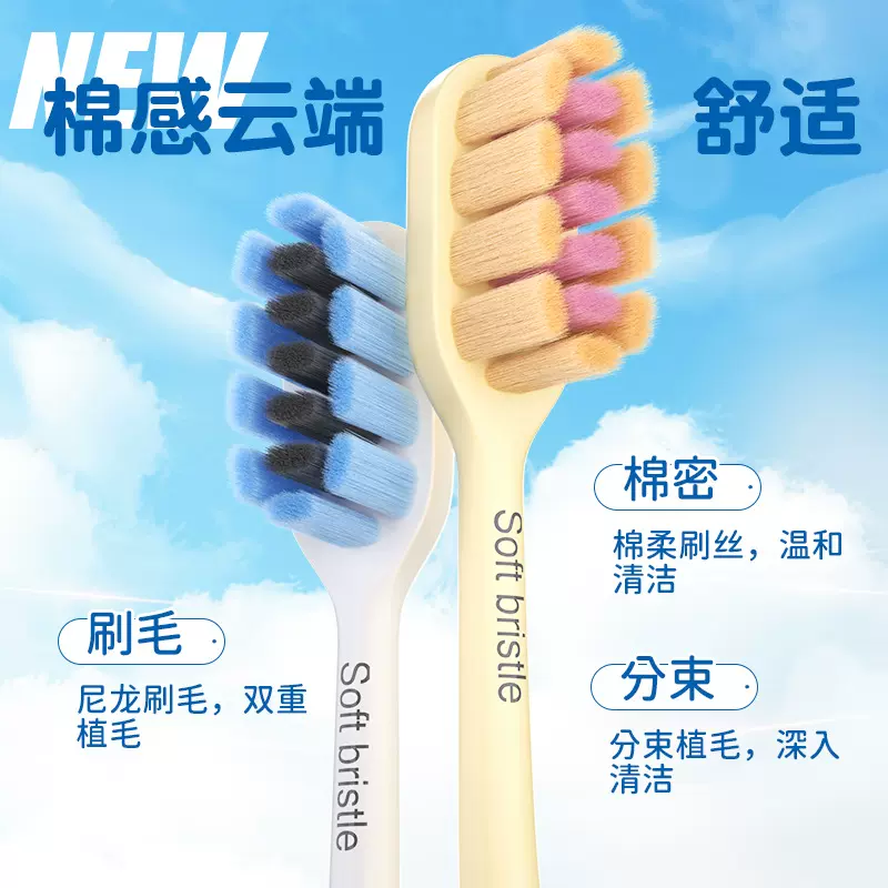 云感软毛牙刷多巴胺配色牙刷独立包装男女情侣同款牙刷厂家批发