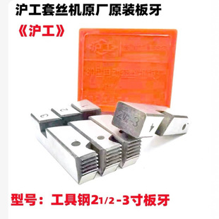 Hugong electric threading machine die dry sleeve galvanized pipe inch cone thread die tooth opening