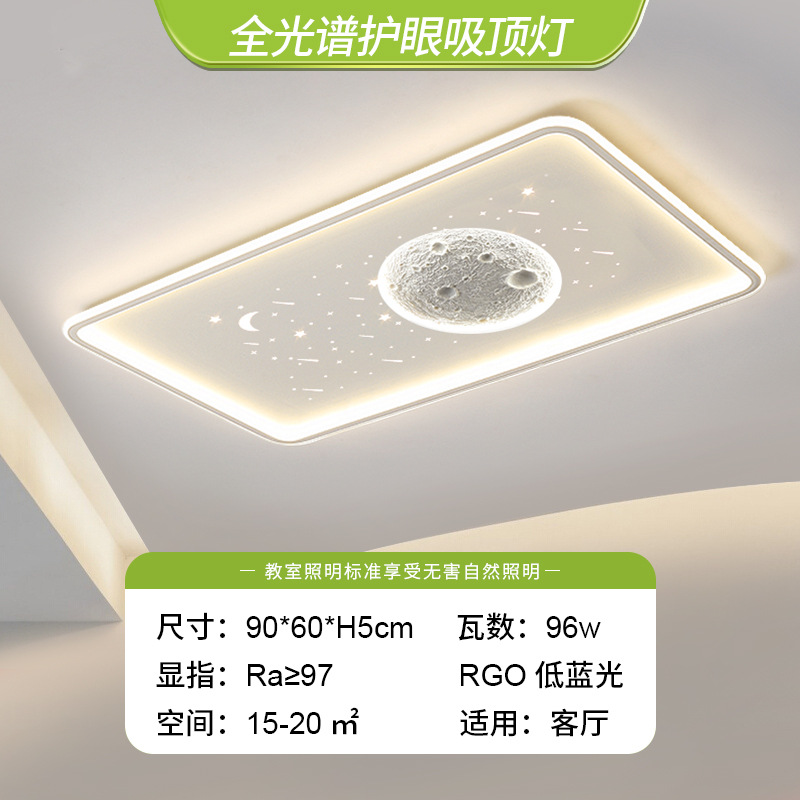 전체 스펙트럼-달 태양 광장-90cm-96w