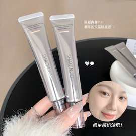 SHAQINUO轻透无暇持妆粉底液隔离妆前乳打底隐形毛孔水润轻薄遮瑕