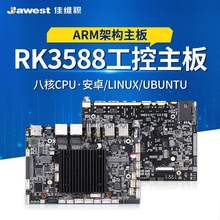 ��о΢rk3588��׿�������� �V��CARM�ܘ�linux/ubuntu���I����