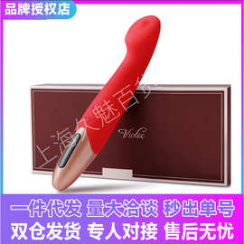 VIOTEC紫罗兰泰茜按摩器MZ-1812P1女用震动棒情趣按摩棒自慰器