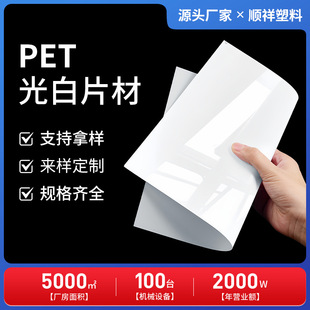 ��ɫ���Ἀ�RƬ�p���R��PET����PET����Ƭ�ľ����N�����N���z