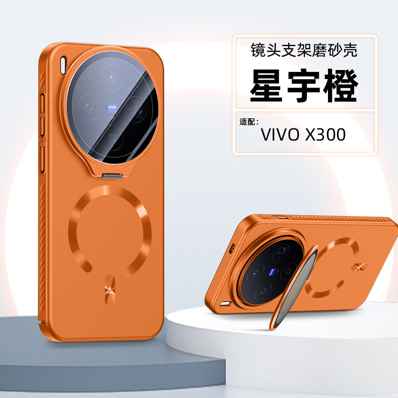 Suitable for Vivox300S Mobile Phone Case, New Flip-Top Lens Film Holder, X300Ultra Magnetic Anti-Fall Protective Cover
