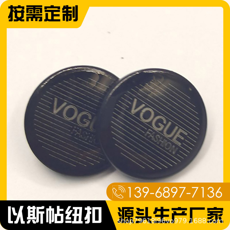 四合扣铁面板激光滴胶服装水洗皮大衣风衣面口外套工装裤羽绒服扣