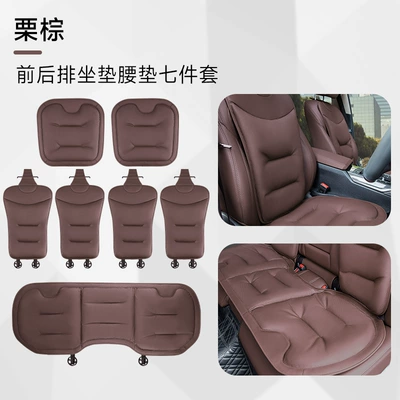 Seat cushion, seat cover – Thickened Anti-Slip Front and Rear Three-Piece - upgraded-chestnut-brown-seat-cushion-7-piece-set