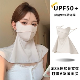 Sun Protection Mask, Anti-Uv, Women's Neck Cover, Driving Sunshade, Full Face Mask, Neck Protector, Ice Silk Stereo Summer Breathable