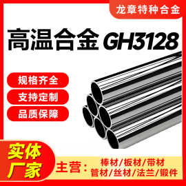 批发高温合金管GH3128GH3039GH4169GH2747耐腐蚀合金管材耐高温