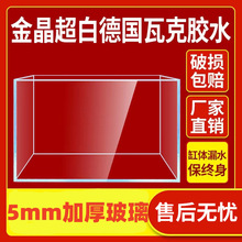 鱼缸玻璃自己组装超白缸鱼缸裸缸电视柜旁长方形金晶五线超白鱼缸
