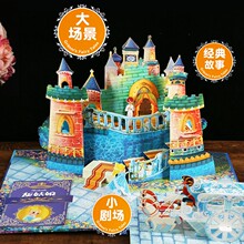 全套6册儿童3d立体书 儿童格林童话故事绘本经典童话书灰姑娘白雪