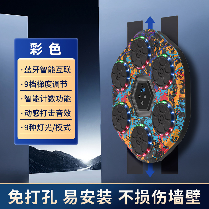 拳击靶智能蓝牙音乐拳击机成人减肥训练器材儿童训练拳击墙靶家用|undefined