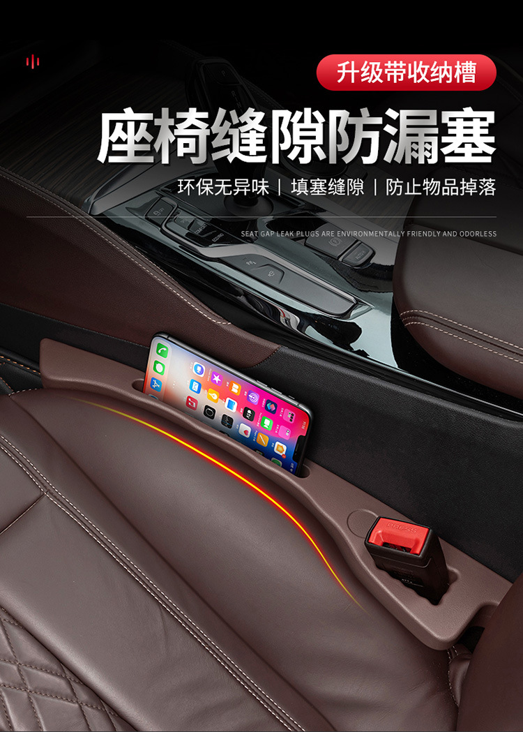 Car Seat Gap Plug Leak-Proof Strip Car Interior Accessories Seat Storage Storage Box Filling Strip Practical Collection