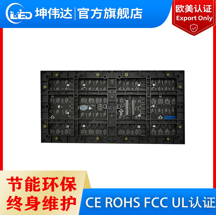 Full -color indoor LED display module LED display P1.25 high -definition unit board advertising screen chores wholesale 2