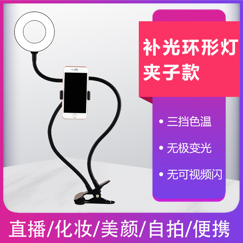 3.5 inch desktop two-in-one clip lamp 4...