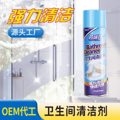卫生间清洁剂马桶浴室泡沫慕斯清洗剂强力去污去黄除垢抑菌洁厕