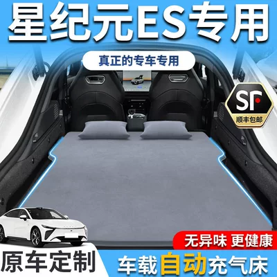 Car Accessories Bed, Vehicle-mounted inflatable bed