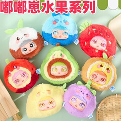 ビープ音の子の果物の果樹園のシリーズのぬいぐるみのブラインドの箱の手作りのアイデアの潮は鍵を掛けて贈り物の現物を掛けます。