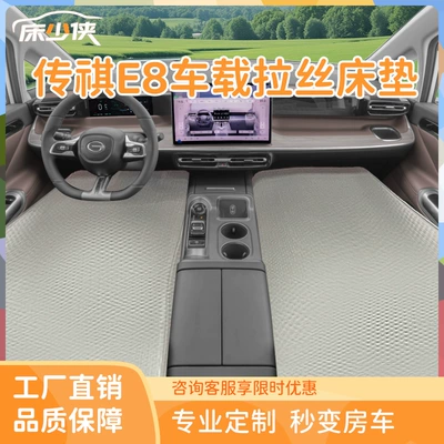 Chuanqi E8 səyahət üçün ön cərgə inteqrasiya olunmuş şişmə matras