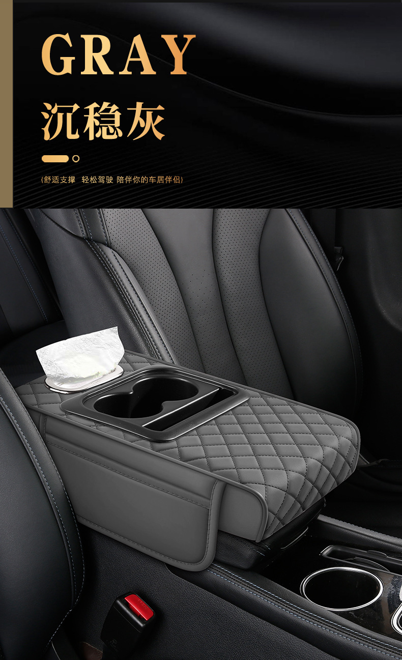 Cross-border car armrest box pad with tissue box, universal car center console armrest box heightening pad, multifunctional armrest pad