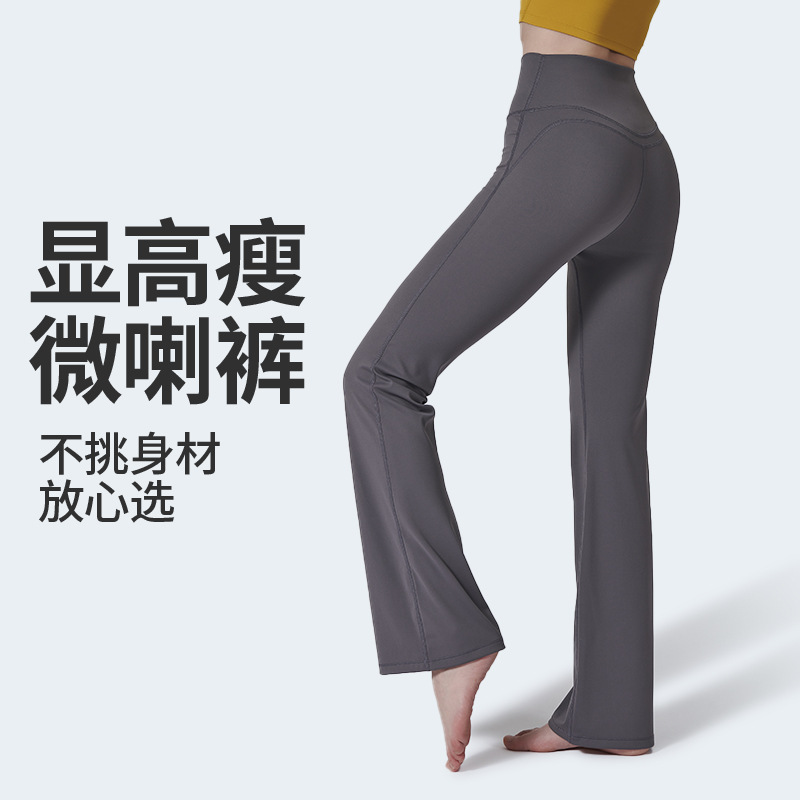 Really Slimming Scrub Naked Slim-Fit Wide Leg Fitness Pants High Elastic Fit High Waist Belly Tinting Hip Lifting Yoga Bell Pants