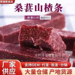 桑葚山楂条 即食果干蜜饯 网红休闲小零食 支持一件代发