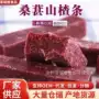 即食休闲桑葚山楂条