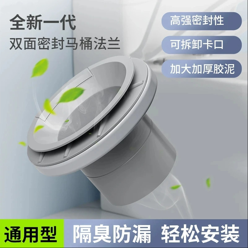 马桶法兰密封圈双层密封胶泥防臭漏80-110管道通用坐便器底部配件