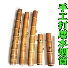 水烟筒烟具竹烟筒用烟斗水烟袋竹子大碌竹烟筒包邮工厂直销速卖通