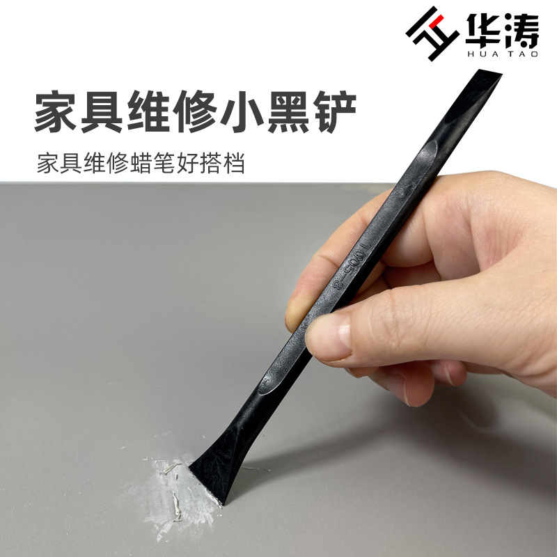 蜡笔铲刀华涛家具蜡笔科技木木器补漆蜡笔铲刀填充坑缝漆面工具