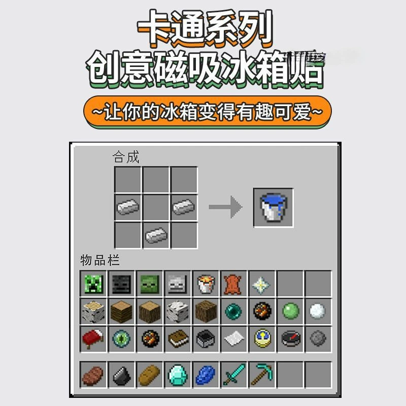 Набор магнитов на холодильник Minecraft, милые декоративные магнитные стикеры для холодильника, двери, шкафчика