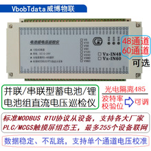 0-5/10/30/60/120/240/480/960V直流电压采集测量模块 485 MODBUS