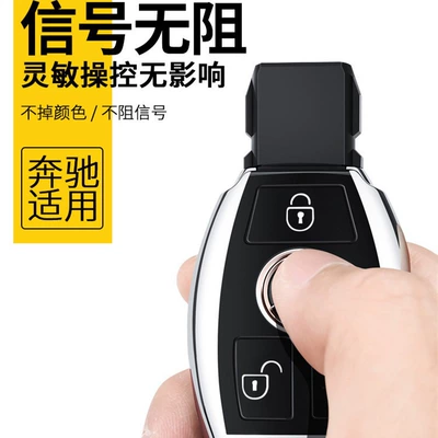 protective cover C200L/C Grade | Car key bag